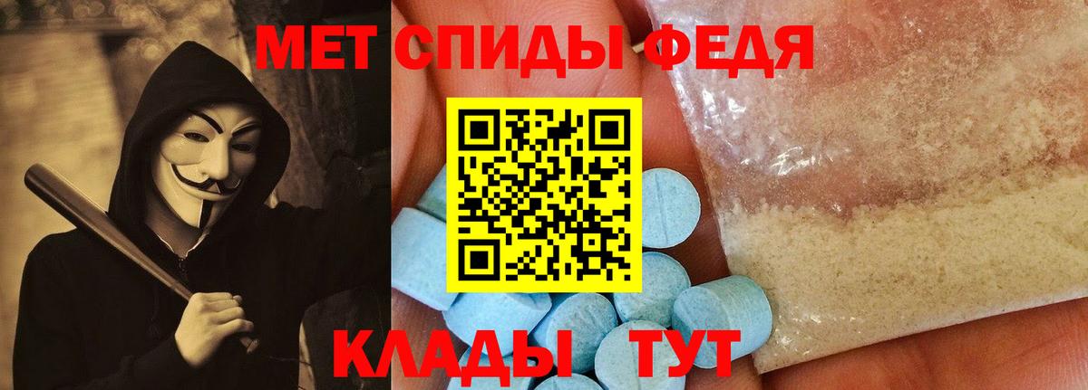 Амфетамин 97% Партизанск