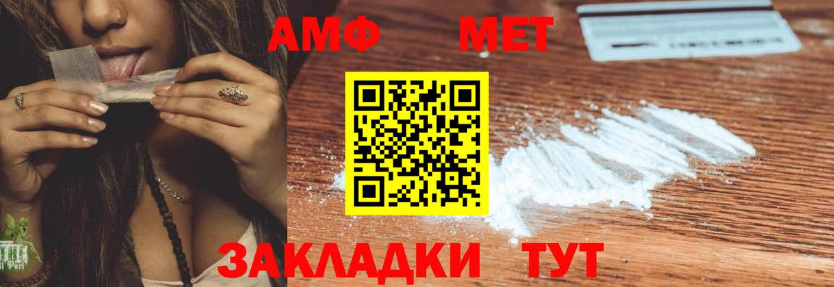Amphetamine  Партизанск  АМФ  кракен сайт  Amphetamine 98% 