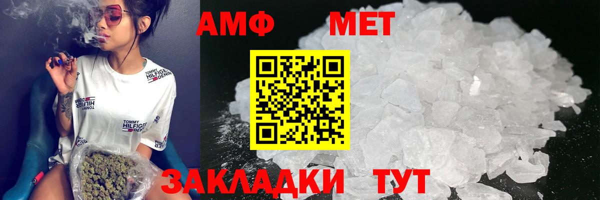 Партизанск  АМФ  Amphetamine  Вход с VPN  Amphetamine 97% 