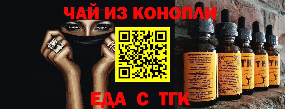 Печенье с ТГК конопля  Вход с VPN  Партизанск 