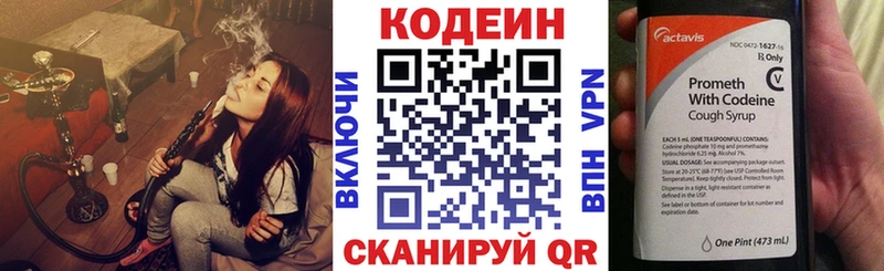 Кодеин Purple Drank  Партизанск 