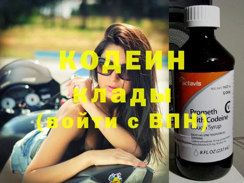 Кодеиновый сироп Lean напиток Lean (лин)  купить наркоту  Партизанск 