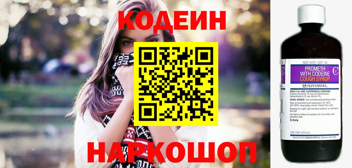 Кодеиновый сироп Lean напиток Lean (лин)  Кодеиновый сироп Lean напиток Lean (лин)  Партизанск 