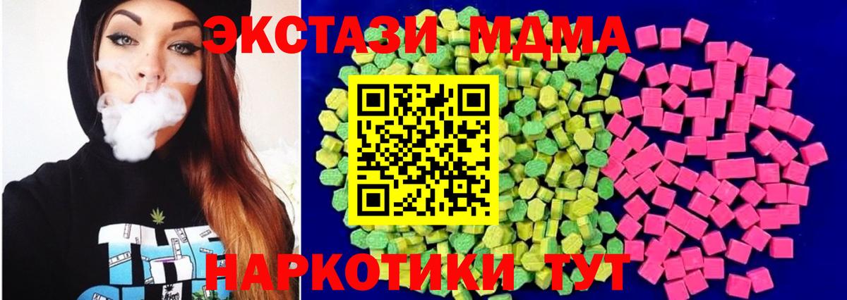 Ecstasy 280 MDMA Партизанск