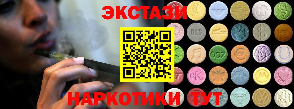 Партизанск  Экстази  Ecstasy DUBAI  Вход с VPN  Ecstasy Дубай 