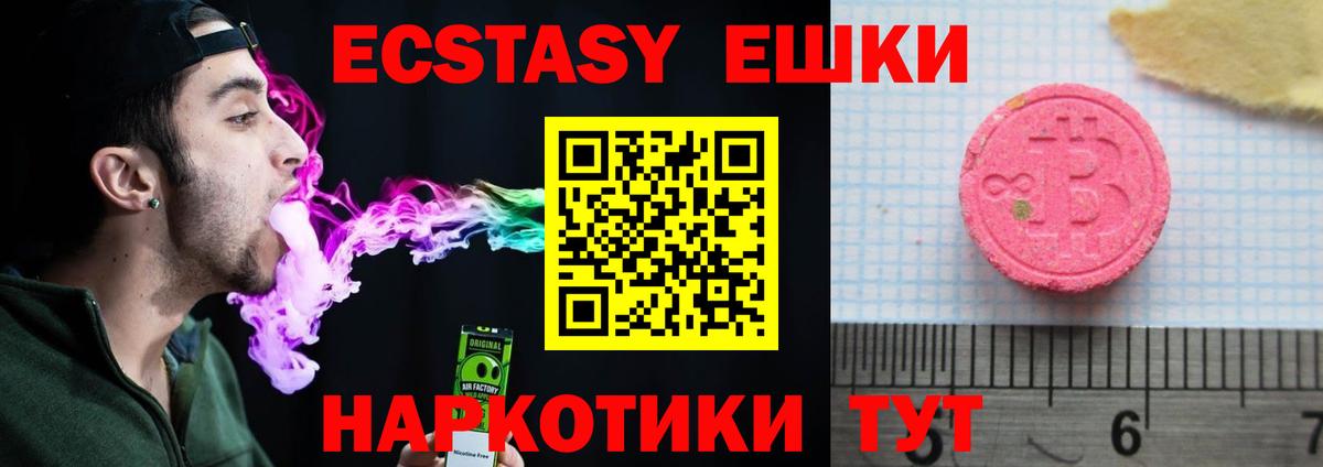 Экстази  Партизанск  ЭКСТАЗИ Punisher  Ecstasy louis Vuitton 