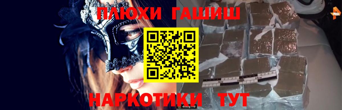 ГАШИШ Premium  ГАШИШ  ГАШИШ Cannabis  Партизанск 