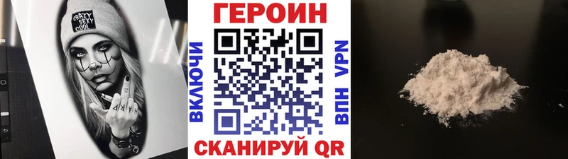 магазин    Партизанск  ГЕРОИН герыч 