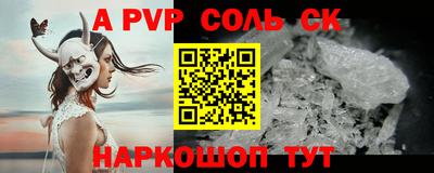 спайс Комсомольск-на-Амуре