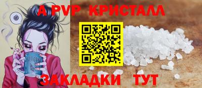 спайс Комсомольск-на-Амуре