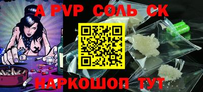 спайс Комсомольск-на-Амуре
