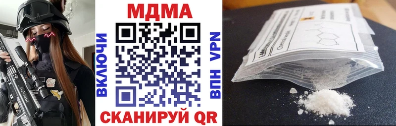 МДМА кристаллы Партизанск