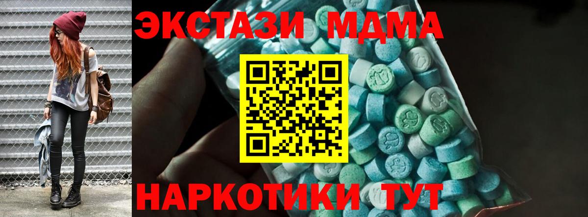 MDMA crystal Партизанск