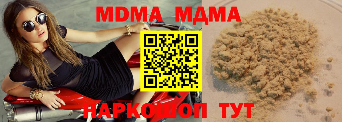 Партизанск  MDMA crystal  МДМА  Вход с VPN 