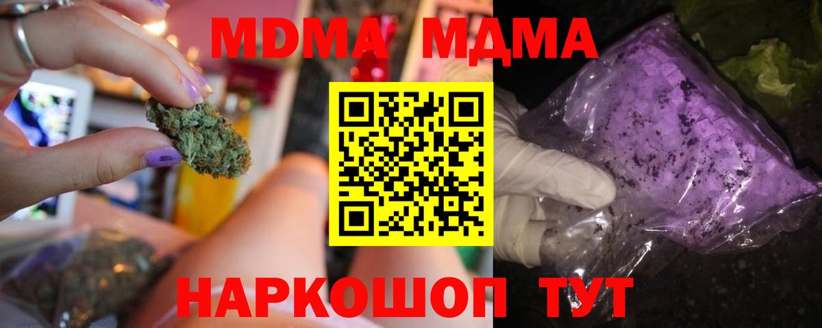 MDMA  Партизанск  MDMA VHQ  МДМА Molly 