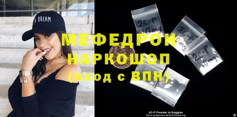 дарк нет формула  Партизанск  hydra маркетплейс  МЯУ-МЯУ mephedrone  даркнет сайт 