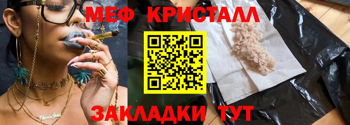 Меф мяу мяу мука Партизанск