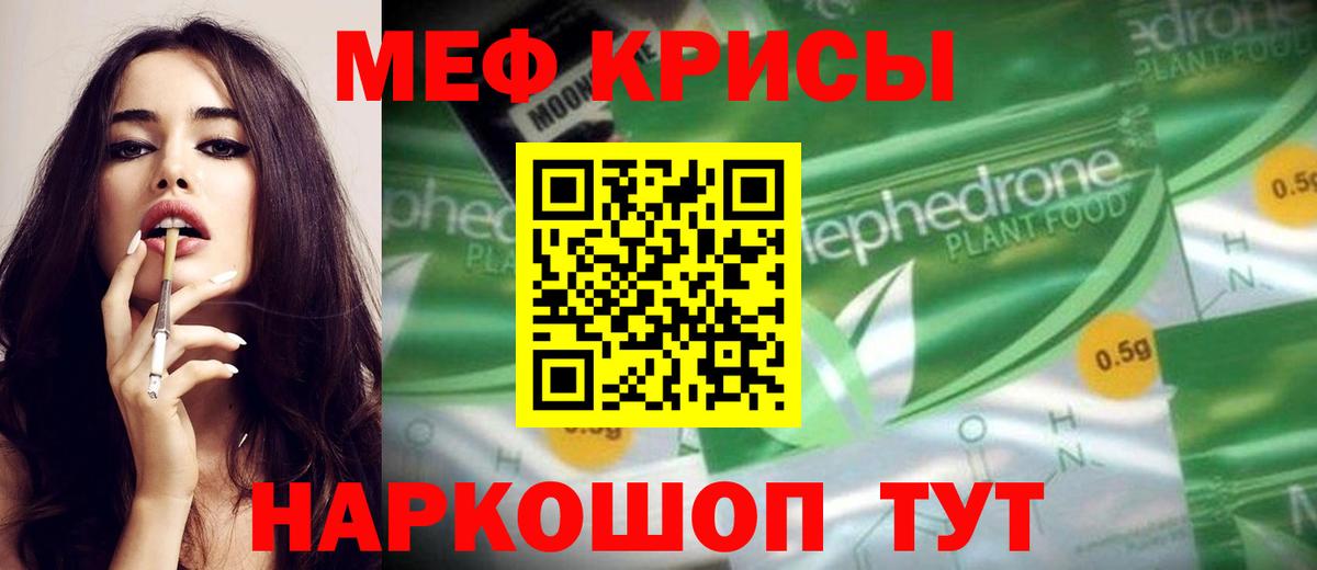 Партизанск  где найти   Вход с VPN  Меф кристаллы  Мефедрон  Мефедрон 
