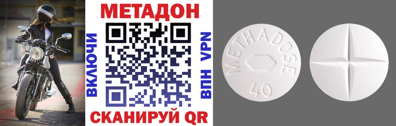 хочу   Партизанск  МЕТАДОН VHQ 