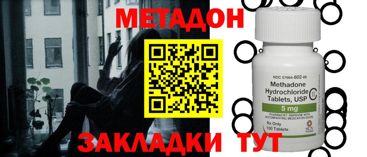 Партизанск  Метадон methadone  Вход с VPN  Метадон VHQ 