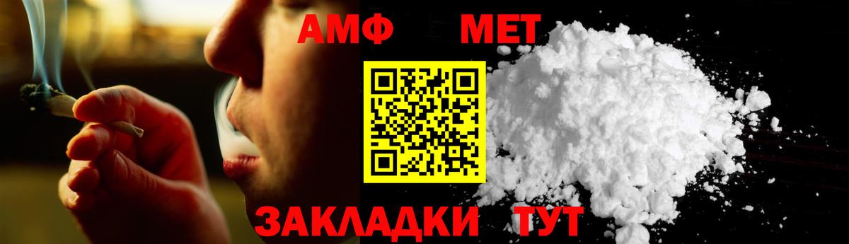 Метамфетамин мет Партизанск