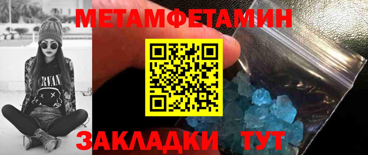 Партизанск  Метамфетамин кристалл  МЕТАМФЕТАМИН  Метамфетамин кристалл  Вход с VPN 