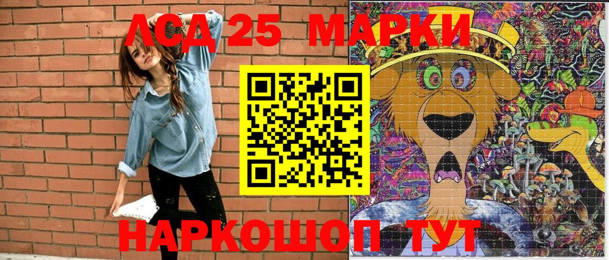 Партизанск  Наркотические марки 1500мкг  Вход с VPN 