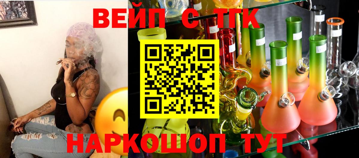 Партизанск  ТГК THC oil  Вход с VPN 