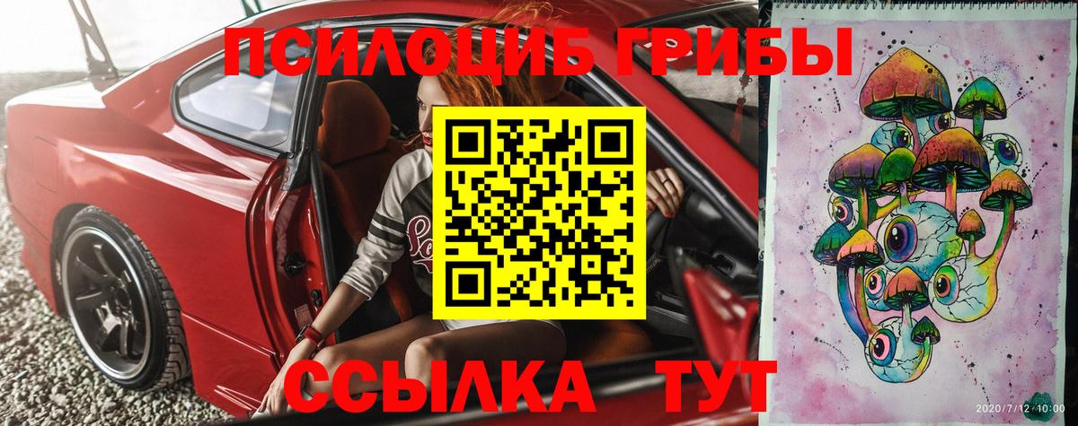Псилоцибиновые грибы мухоморы  Вход с VPN  Партизанск 